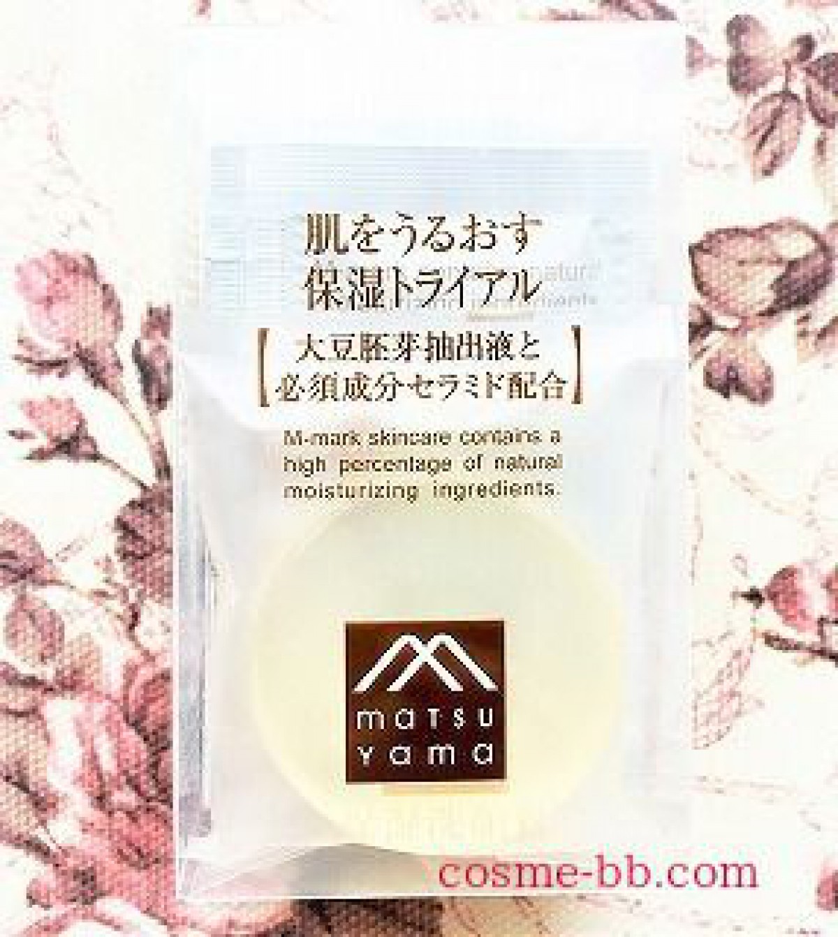 松山油脂「肌をうるおす保湿 化粧水」敏感肌のための低刺激処方・ヒト型セラミド5種配合