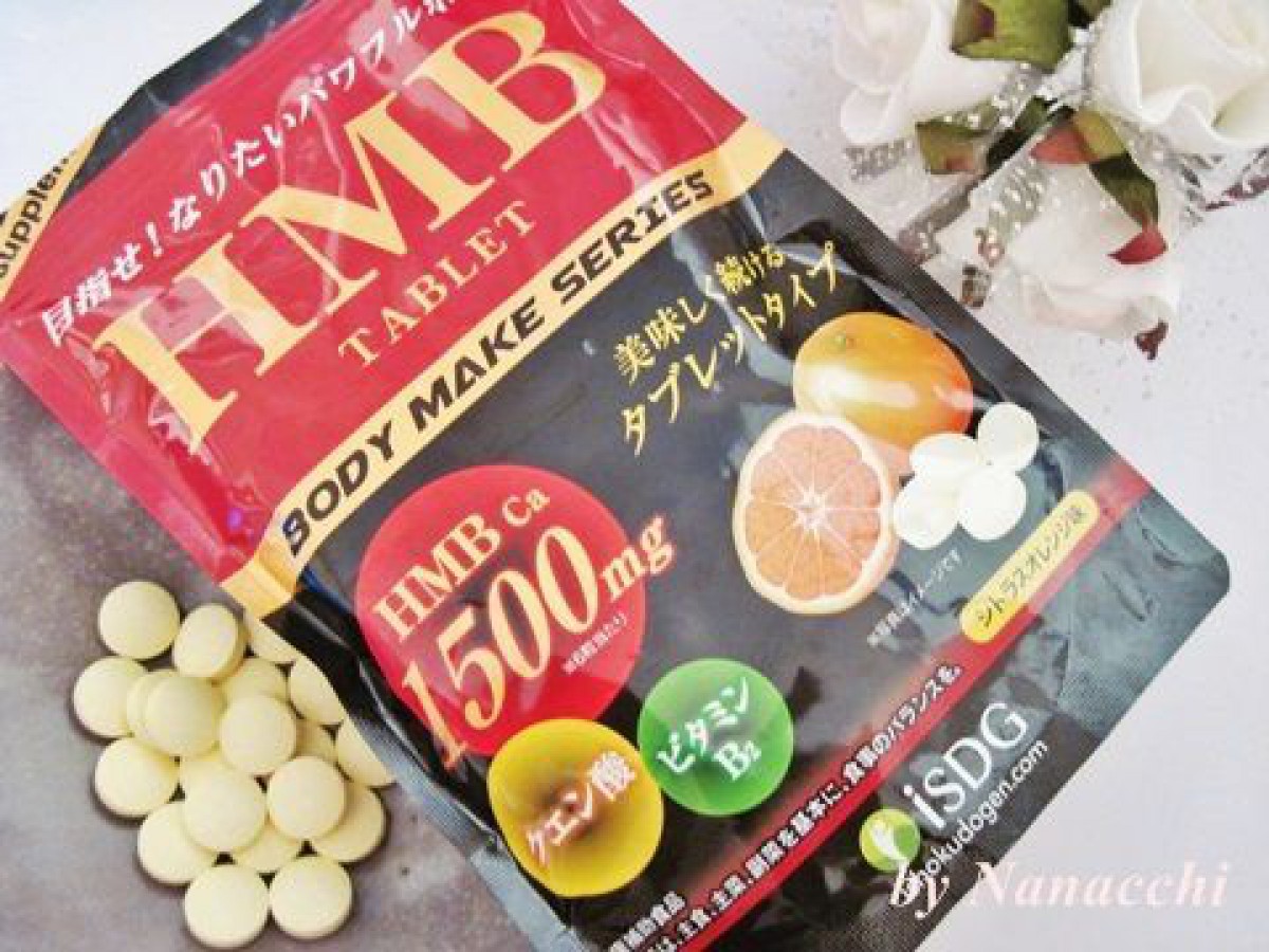 １日分が、80円の低価格で1500mg！速い結果を出す、筋トレサプリ【ボディメイクシリーズ HMBタブレット】