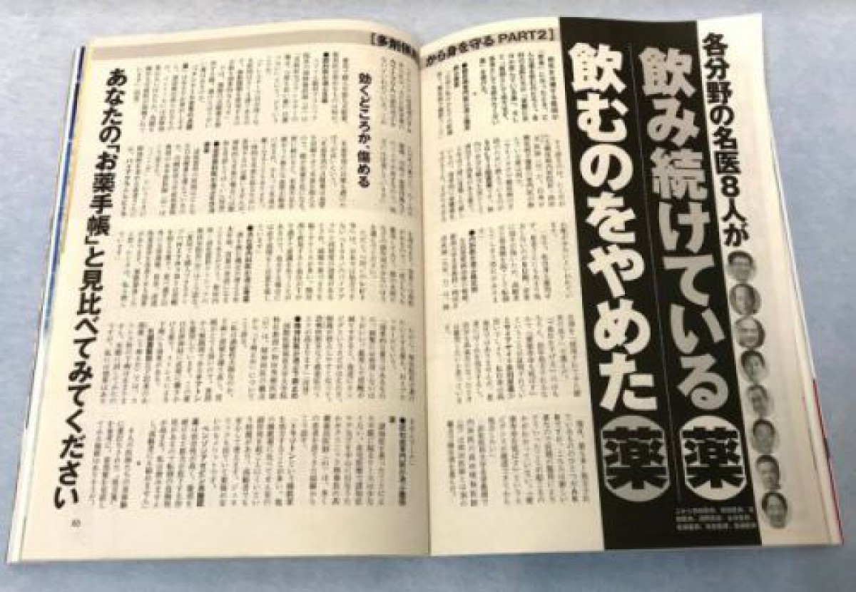 見つけちゃったよ、医師による保険薬の適応外処方！！ヒルドイドを化粧水代わり、とお薬手帳に明記！！