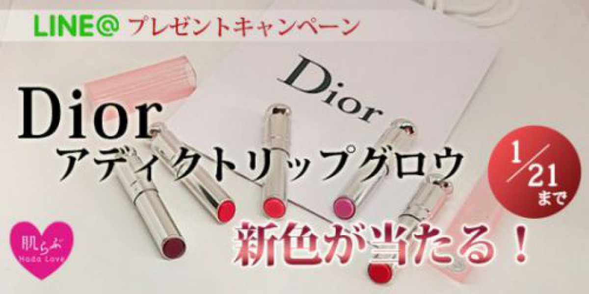 【1/21まで】LINE@キャンペーン❤Diorリップ新色プレゼント!!
