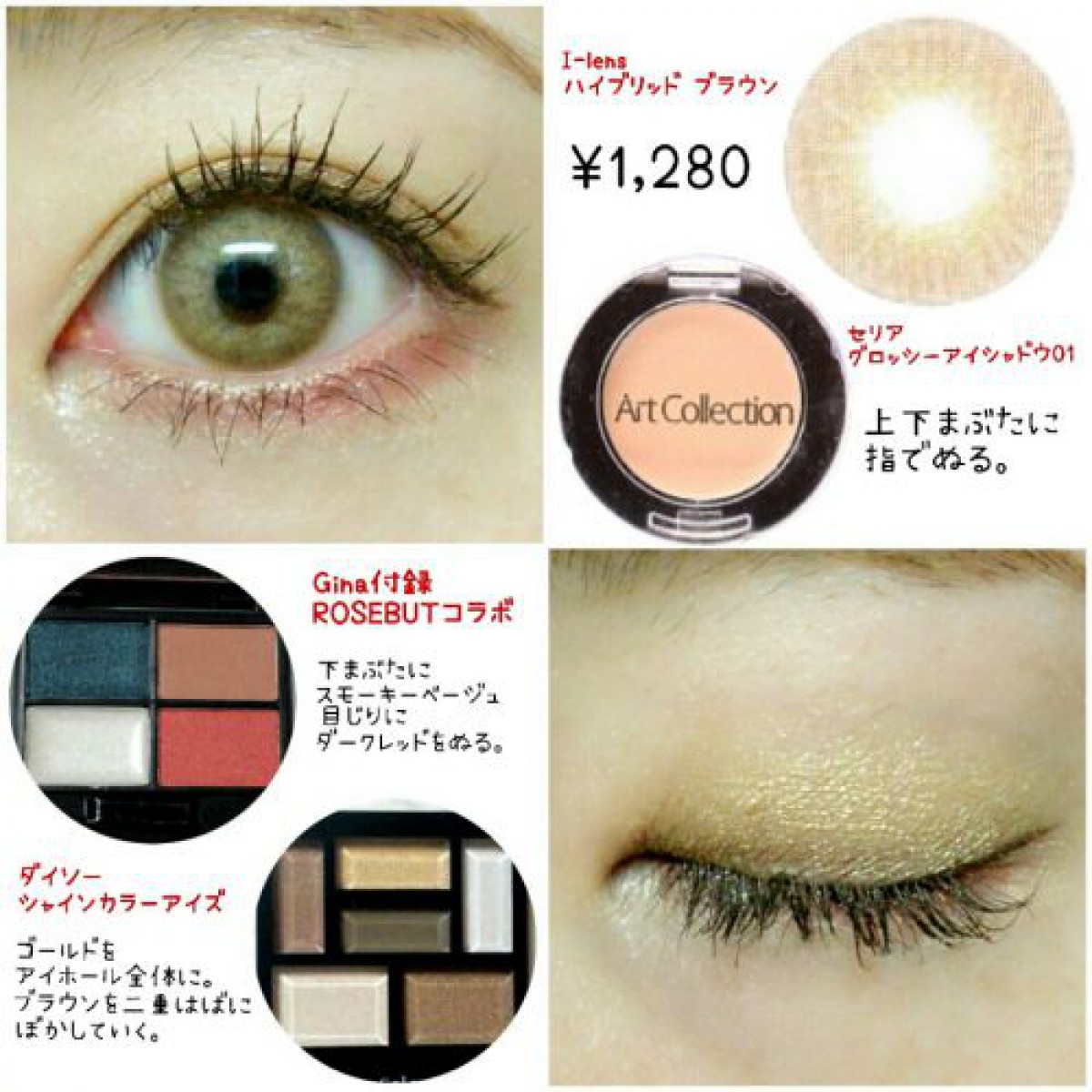 【eyemake】発色良すぎて失敗だったカラコンでぺこ風メイク