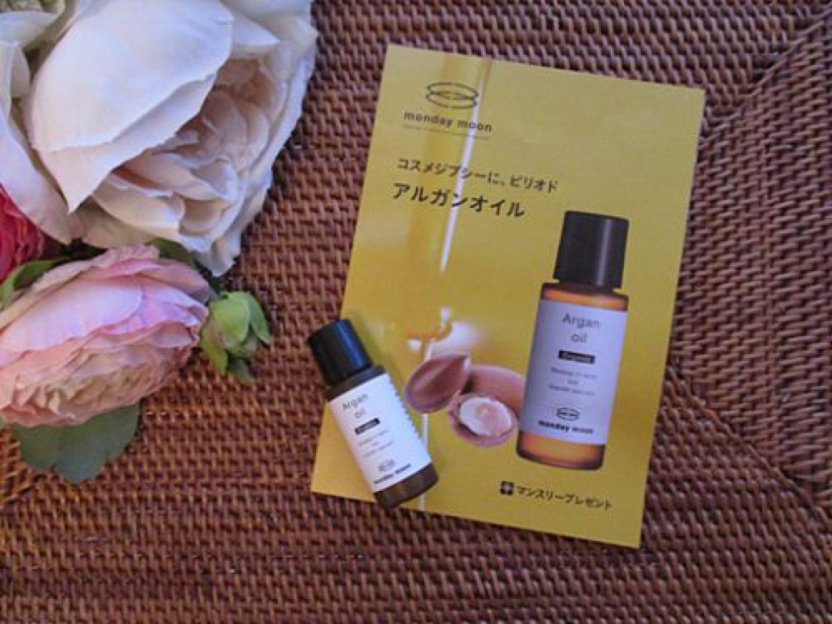 アルガンオイル、オーガニックでプチプラならマンデイムーンさんのアルガンオイルが絶対的におすすめ!
