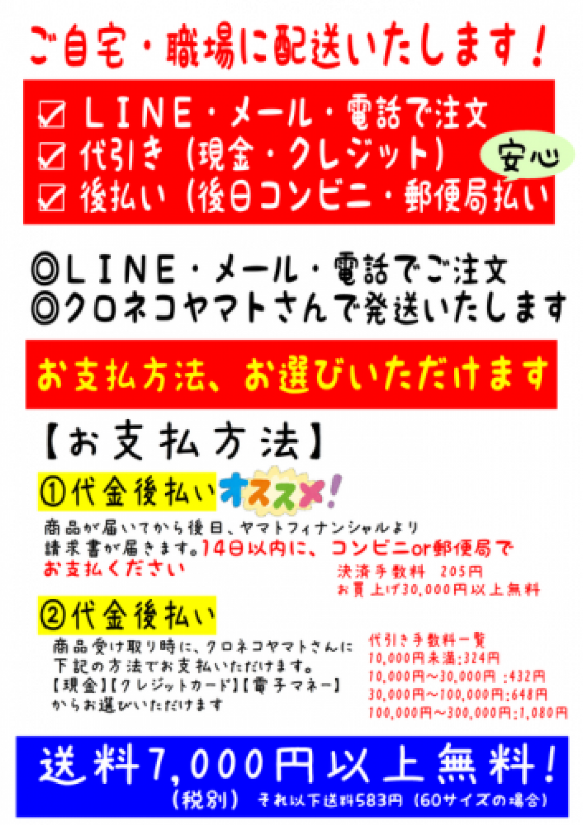 ご愛用化粧品、お届けサービス