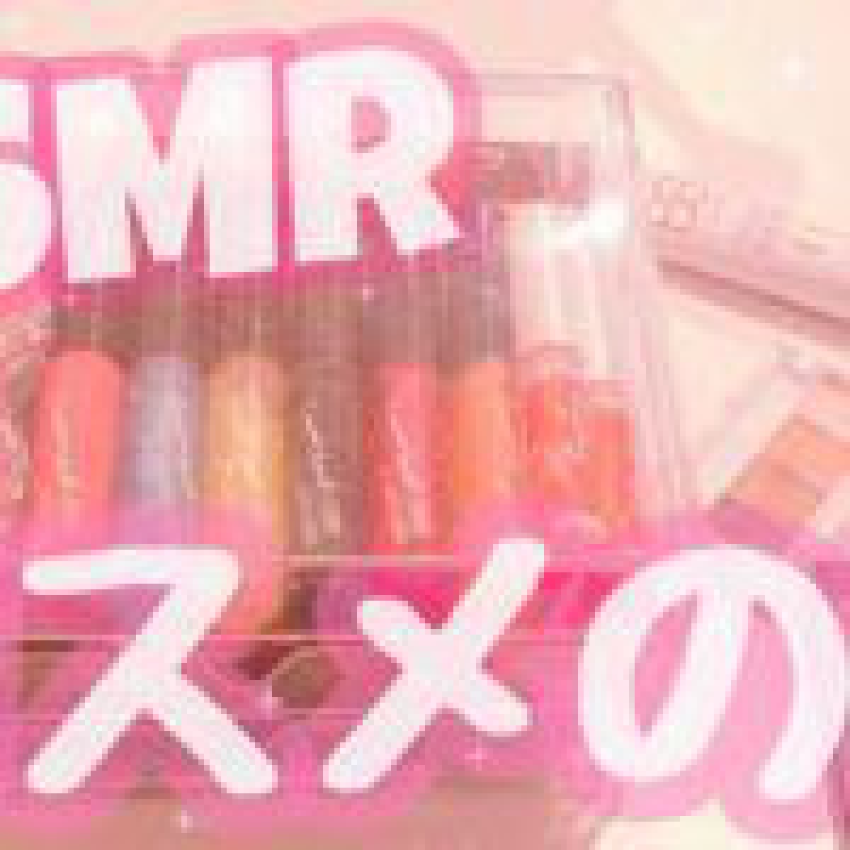 (( 音フェチ囁きメイン♡100均コスメ全部紹介!ASMR ))