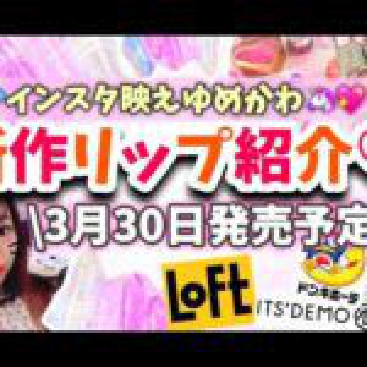 【新作プチプラコスメ