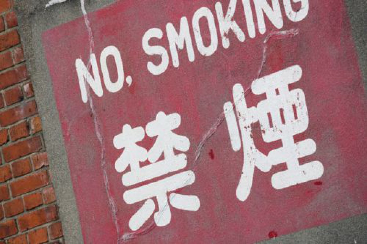串カツ田中にモス･マック･ケンタ「全面禁煙化」の波が止まらない