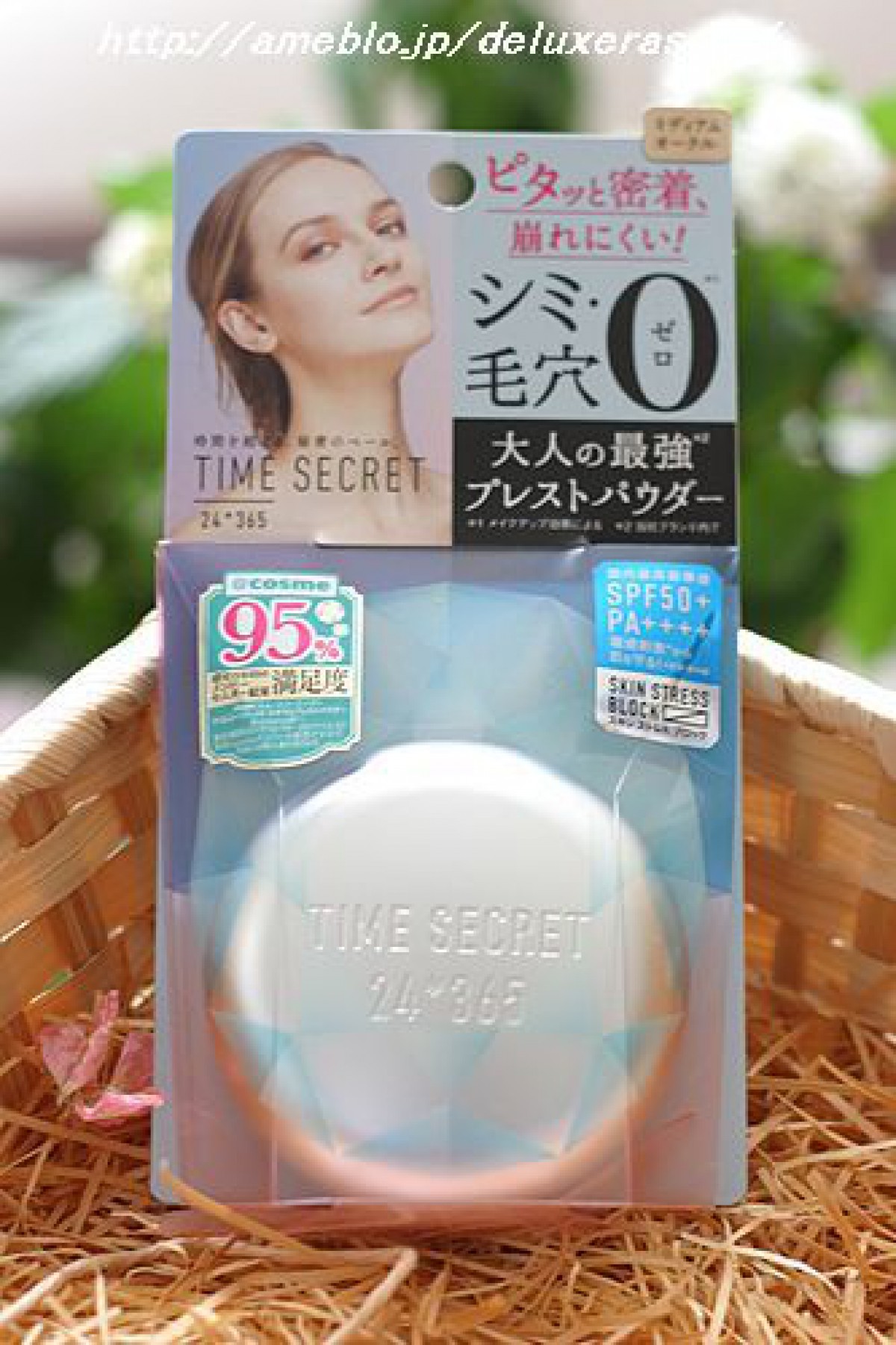 タイムシークレット ミネラルプレストパウダー