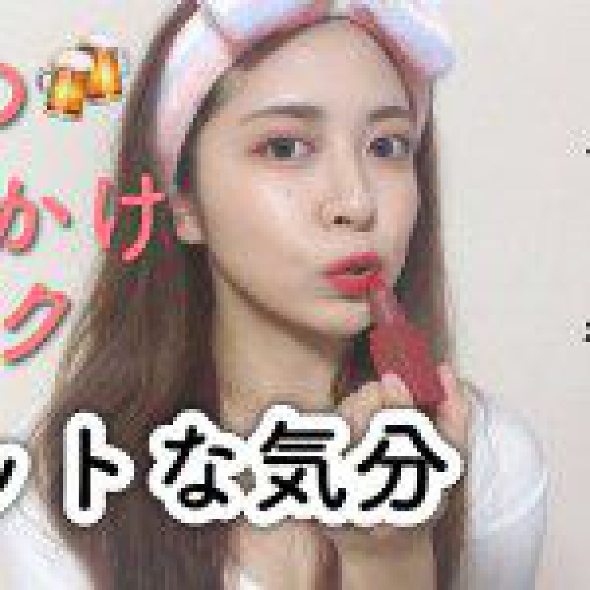 夜のお出かけメイク♡最近マットな気分【プチプラ,韓国コスメ】