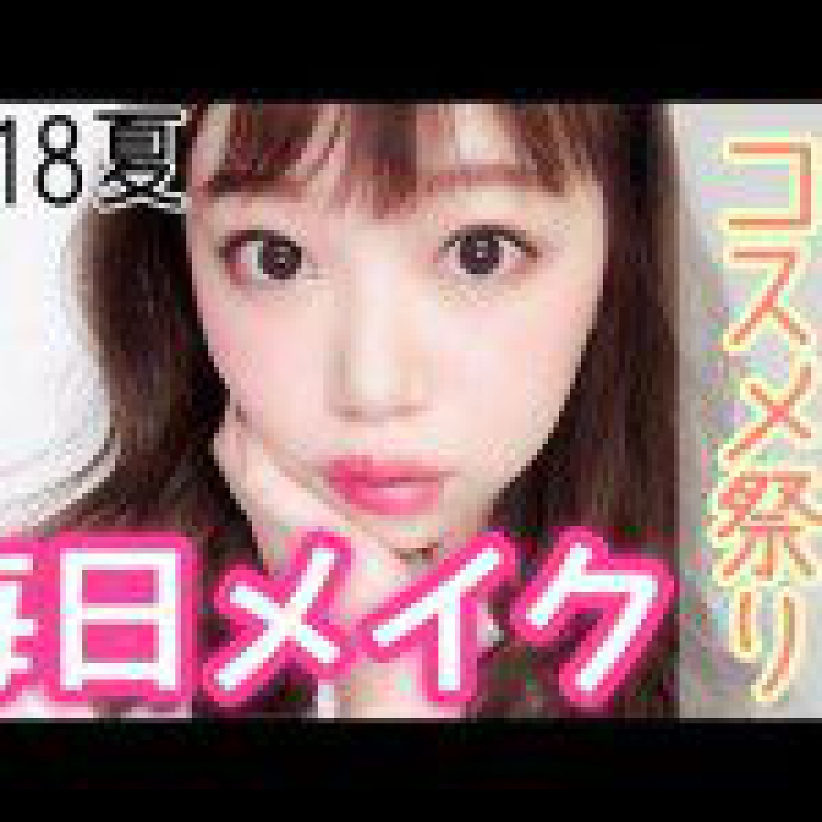 【毎日メイク】お気に入りのコスメばっかりで本当に盛れる♡アラサーの毎日メイク!【プチプラ】