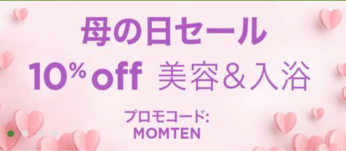 iHerbセール情報とプチプラすぎなのに、張りのある若々しいお肌を維持!!