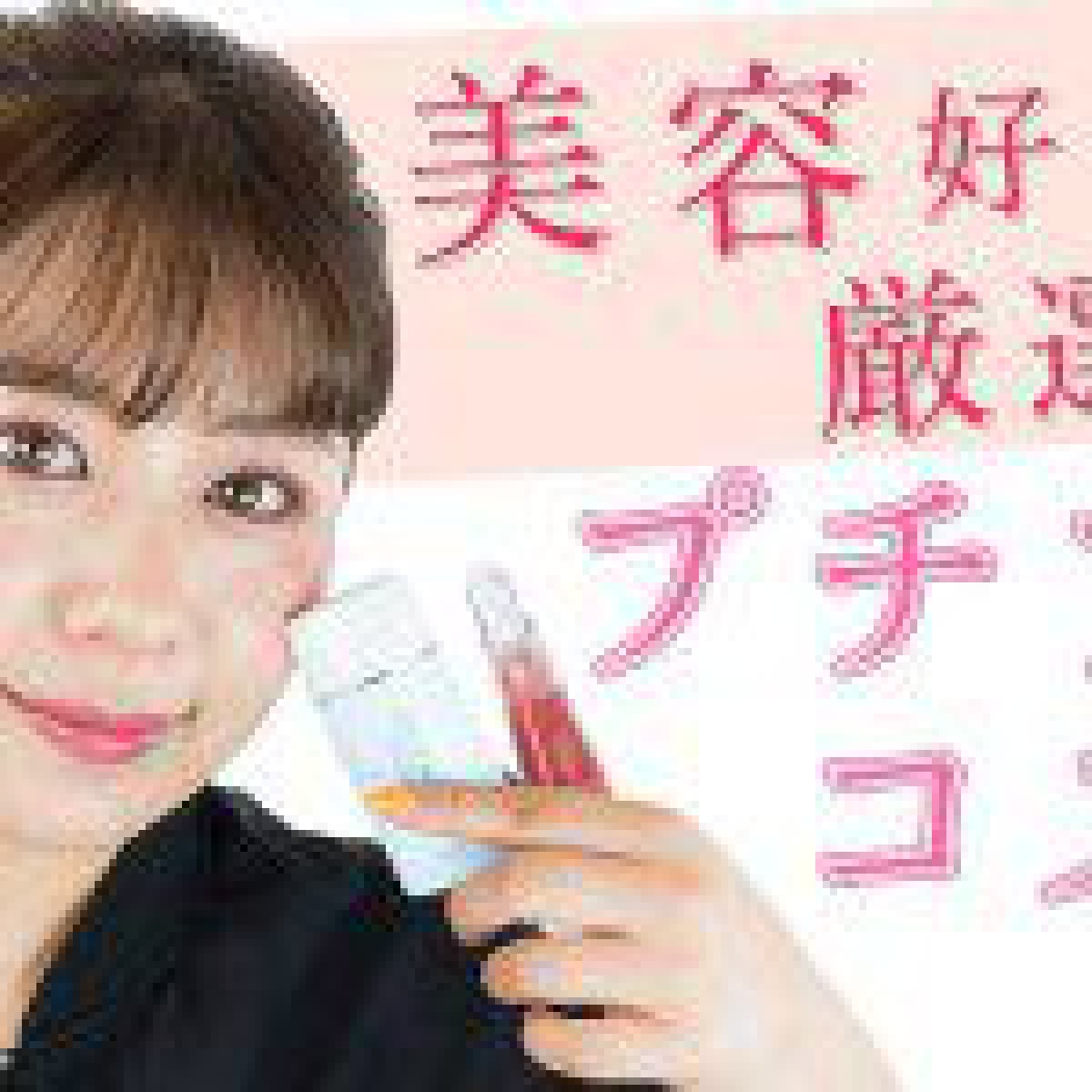 これから使える♡美容好きのためのプチプラコスメ もけみん【MimiTV】