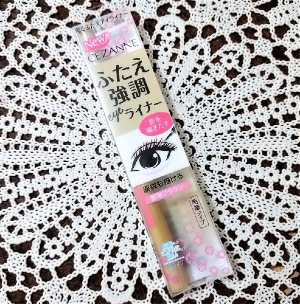 セザンヌ夏新作「描くふたえアイライナー(ふたえ強調eyeライナー)」買っちゃった♪