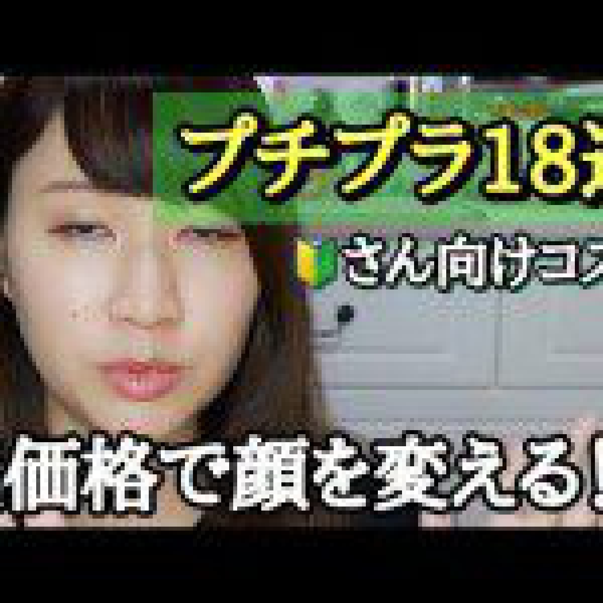 足が選ぶ初心者さんにおすすめなプチプラコスメたち