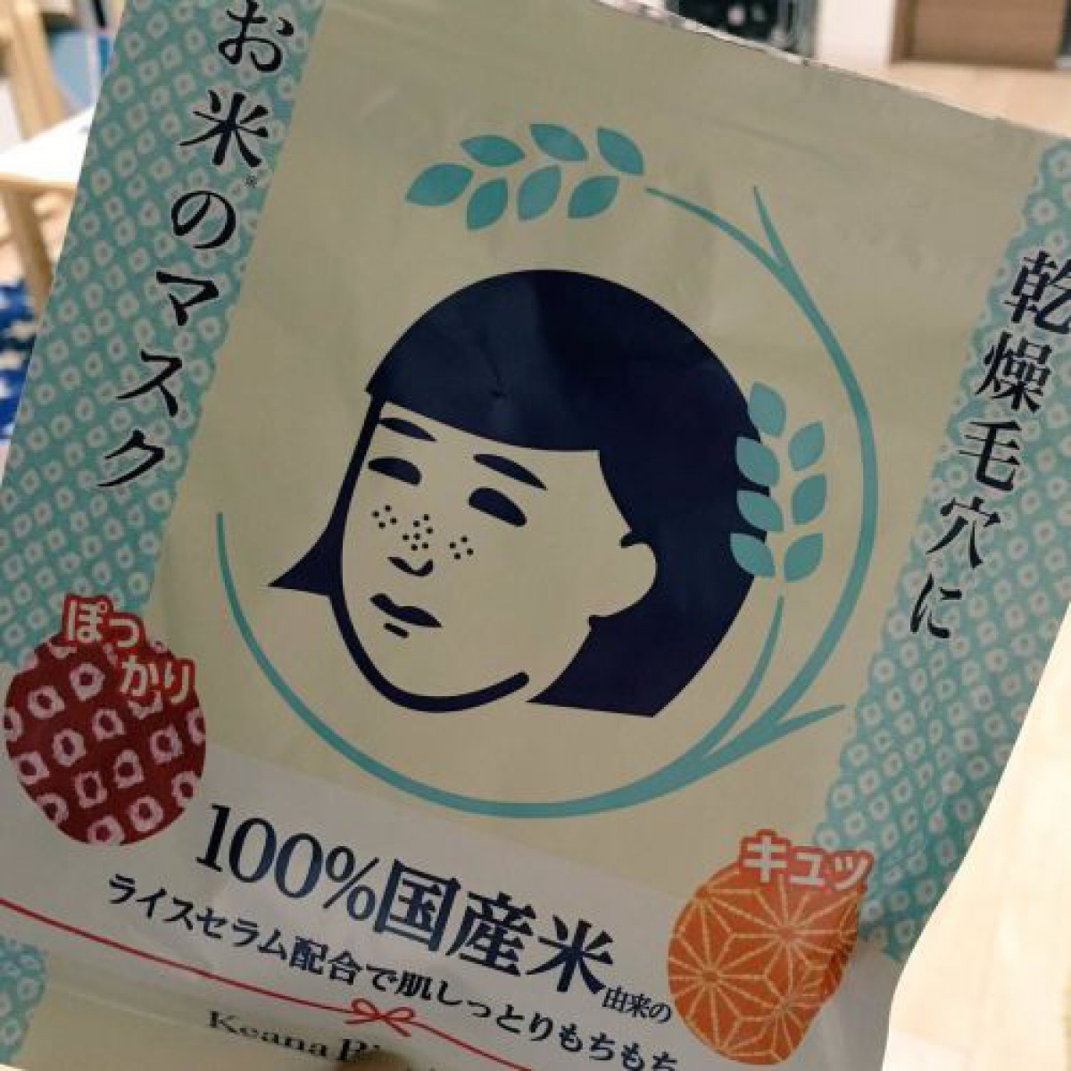 3Dシリコンにお米もイイね。100均フェイスマスクが使えるよ！