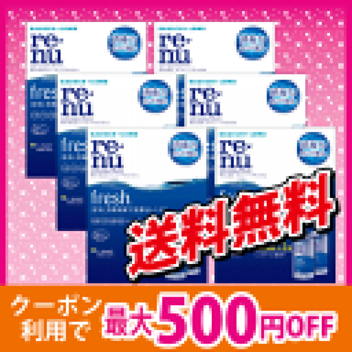 楽天SSで甘酒とお気に入りリップ♡