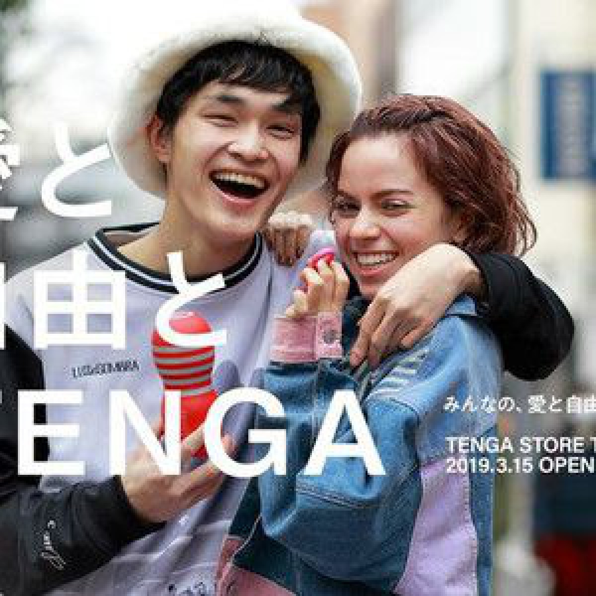 百貨店初のTENGA常設店が阪急メンズ東京に、リップンディップとのコラボやアパレルライン展開