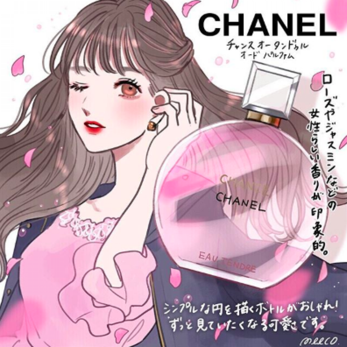 CHANELの新作香水「チャンス オー タンドゥル オードゥ パルファム」