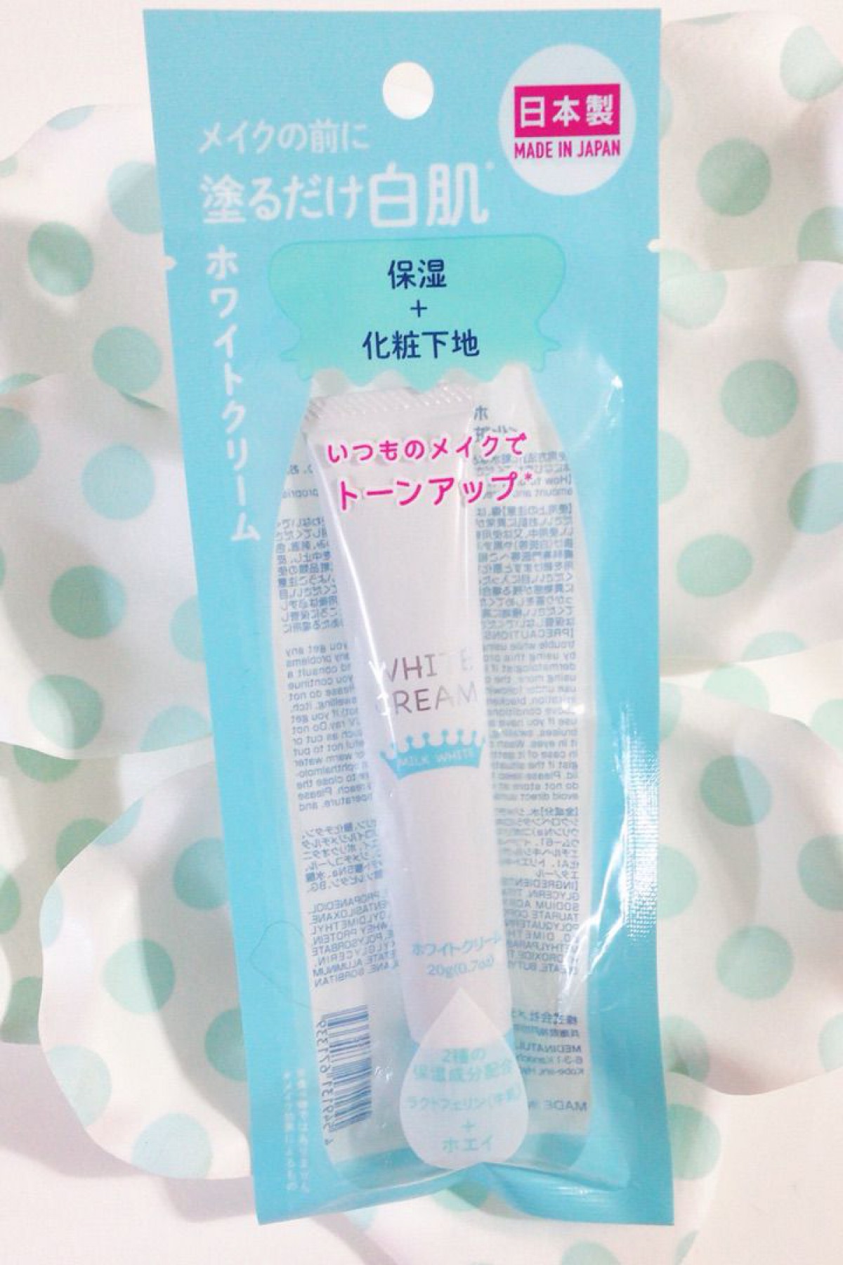 ダイソーコスメ が即色白の韓国ウユクリームにそっくり コスメニュース びぃらぼ