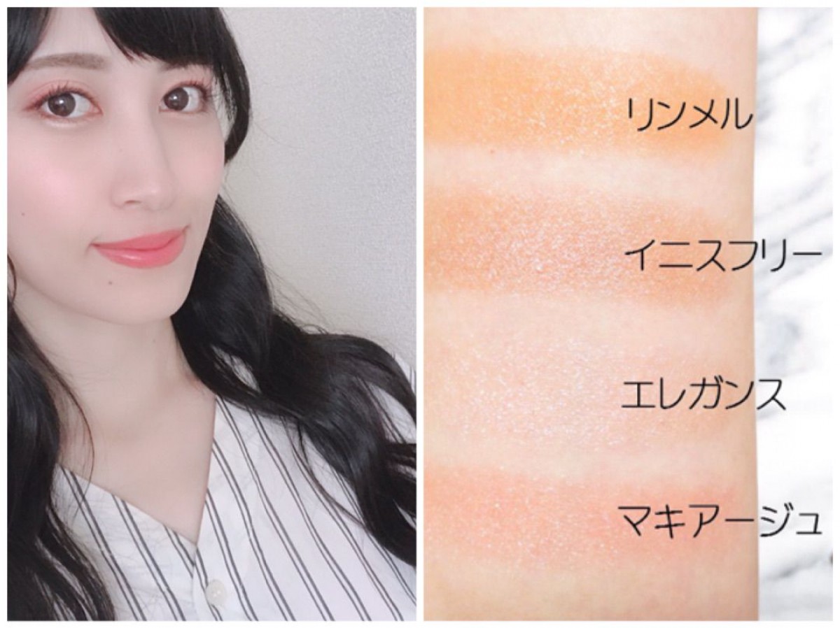 日本化粧品検定１級合格しました！&最近ハマっている「オレンジメイク」について！