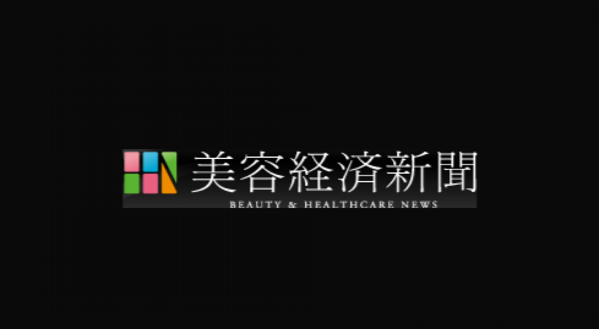 （90）ロフスの会社研究　～中国で化粧品売り上げ実現、グローバル化に拍車～（下）