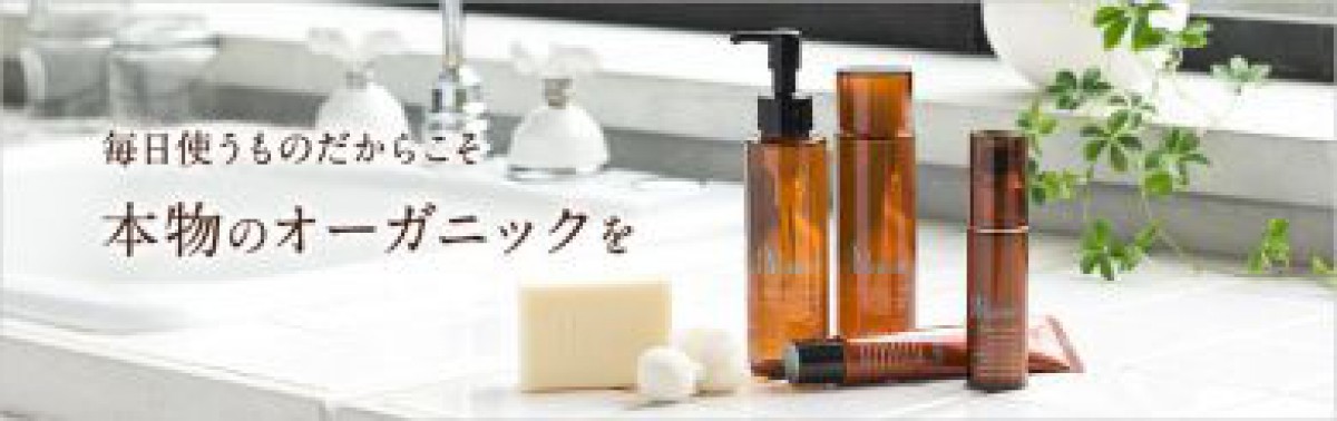 8月27日発売《do organic》の姉妹ブランド！【do natural】美容液＜よりしっとりタイプ＞モニター50名様大募集！  コスメニュース『びぃらぼ』