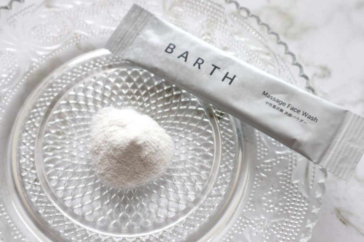 BARTHの洗顔パウダーで美しい素肌に！顔のくすみ・むくみが気になる方にもおすすめ！
