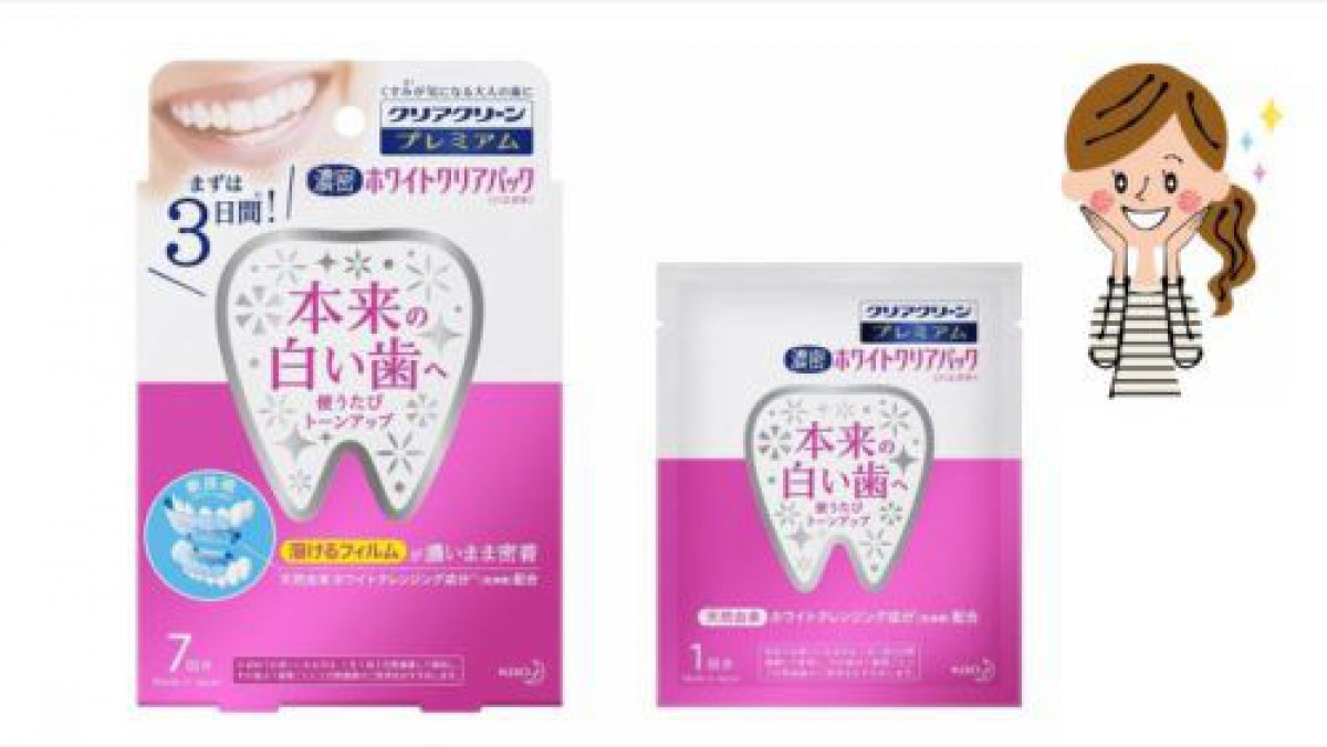 歯の美白ケアアイテムが当たる商品モニターキャンペーン！