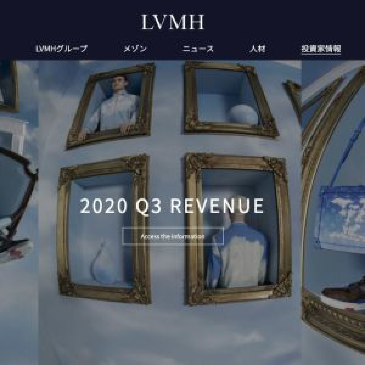 LVMH7〜9月期は業績が回復傾向、ルイ・ヴィトンやディオールなどのファッション＆レザーグッズ部門は12％増収