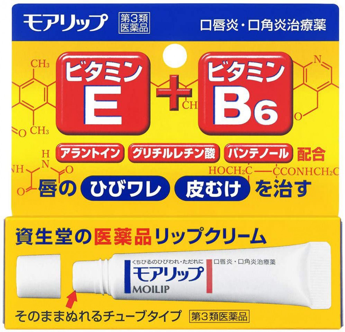 薬局で買える最強リップクリーム3選、冬でもぷるぷる唇に