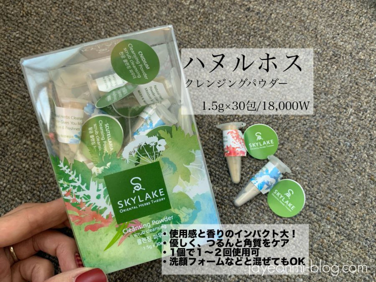 【マイベスト】優しく角質ケア♪使った中で一番印象に残る洗顔パウダー☆