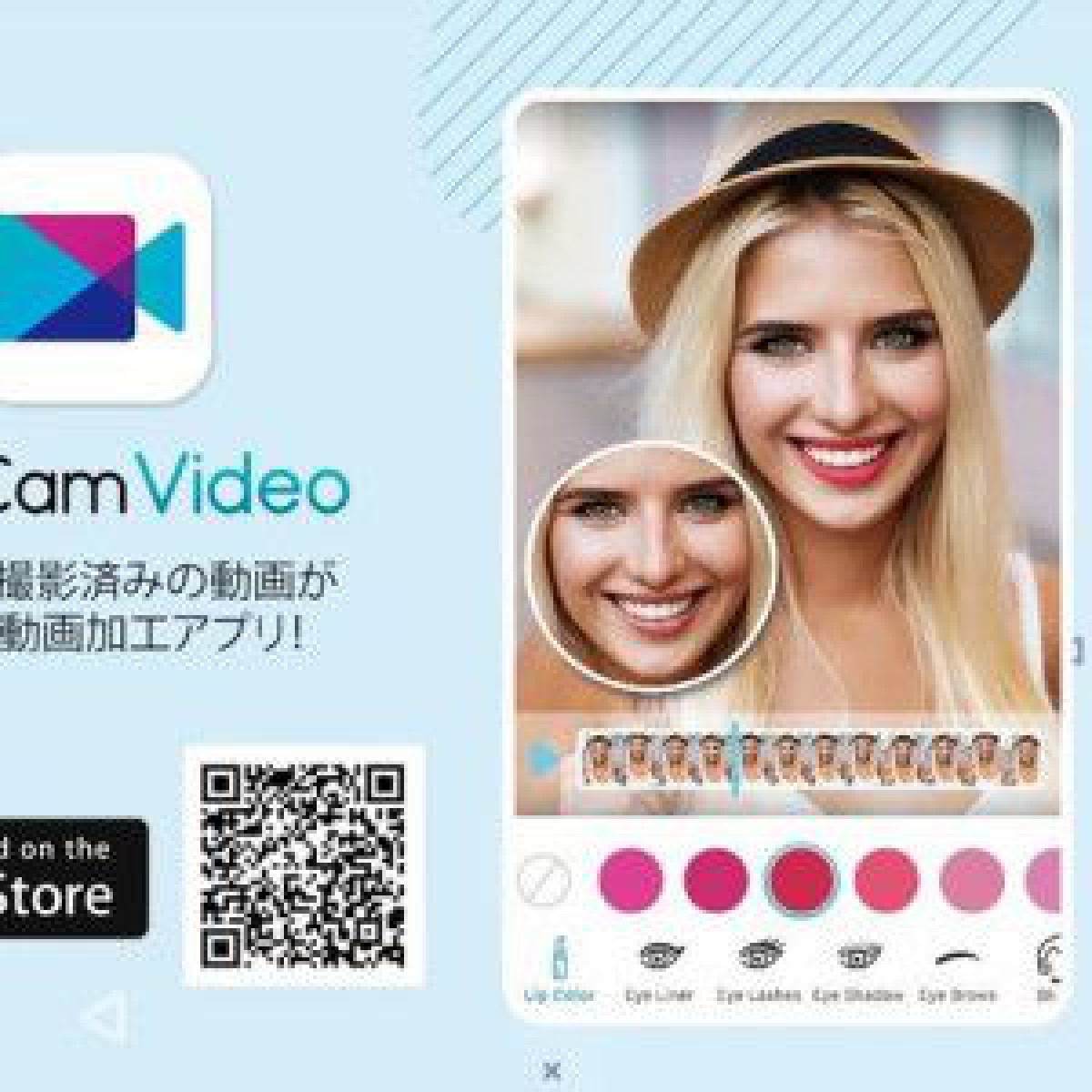 自撮り動画にバーチャルメイクや美顔加工を施すことができるビューティーアプリが登場