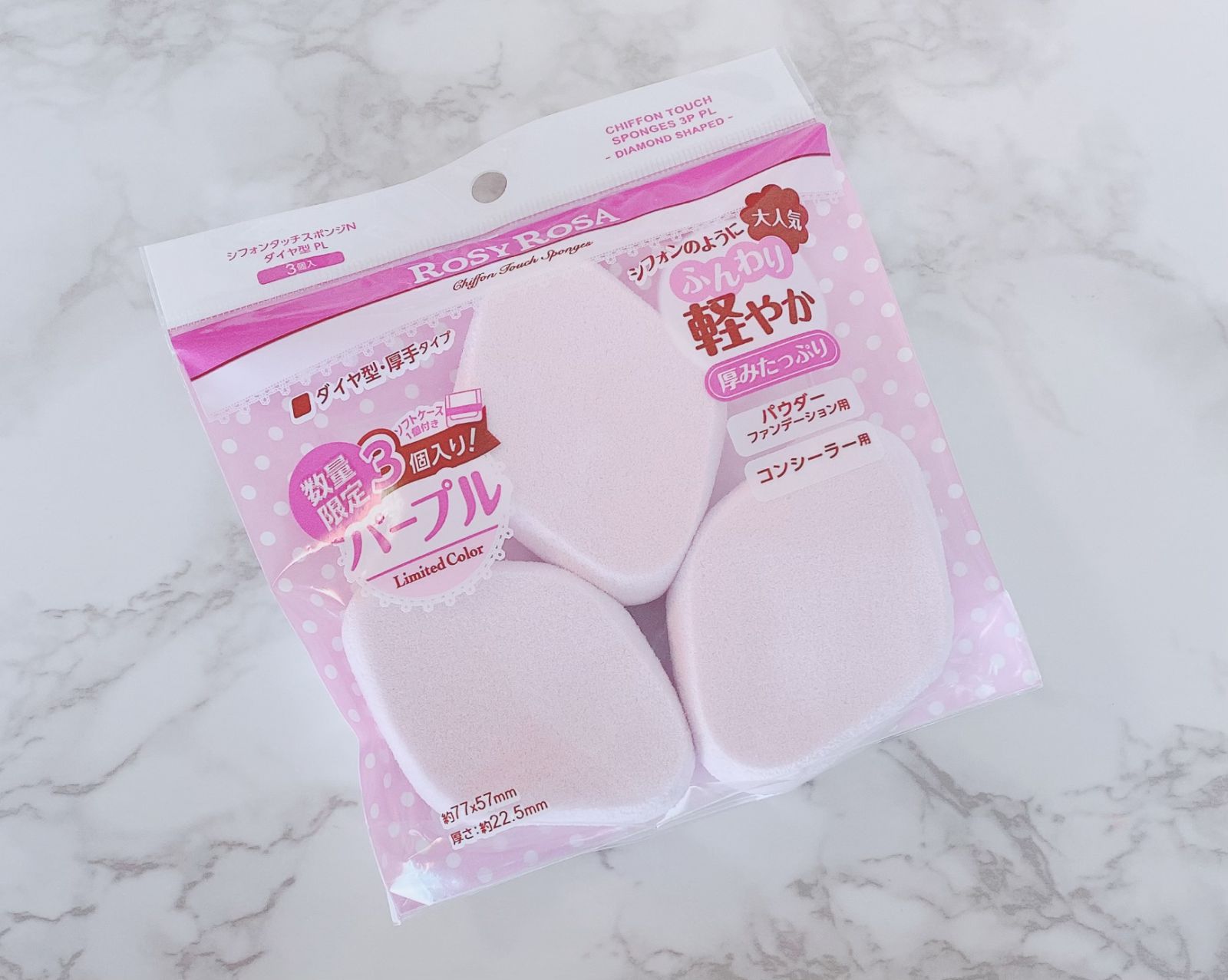 買わない理由が見つからなかった「限定パープル」のメイクスポンジと、ハニー色のマスク♡