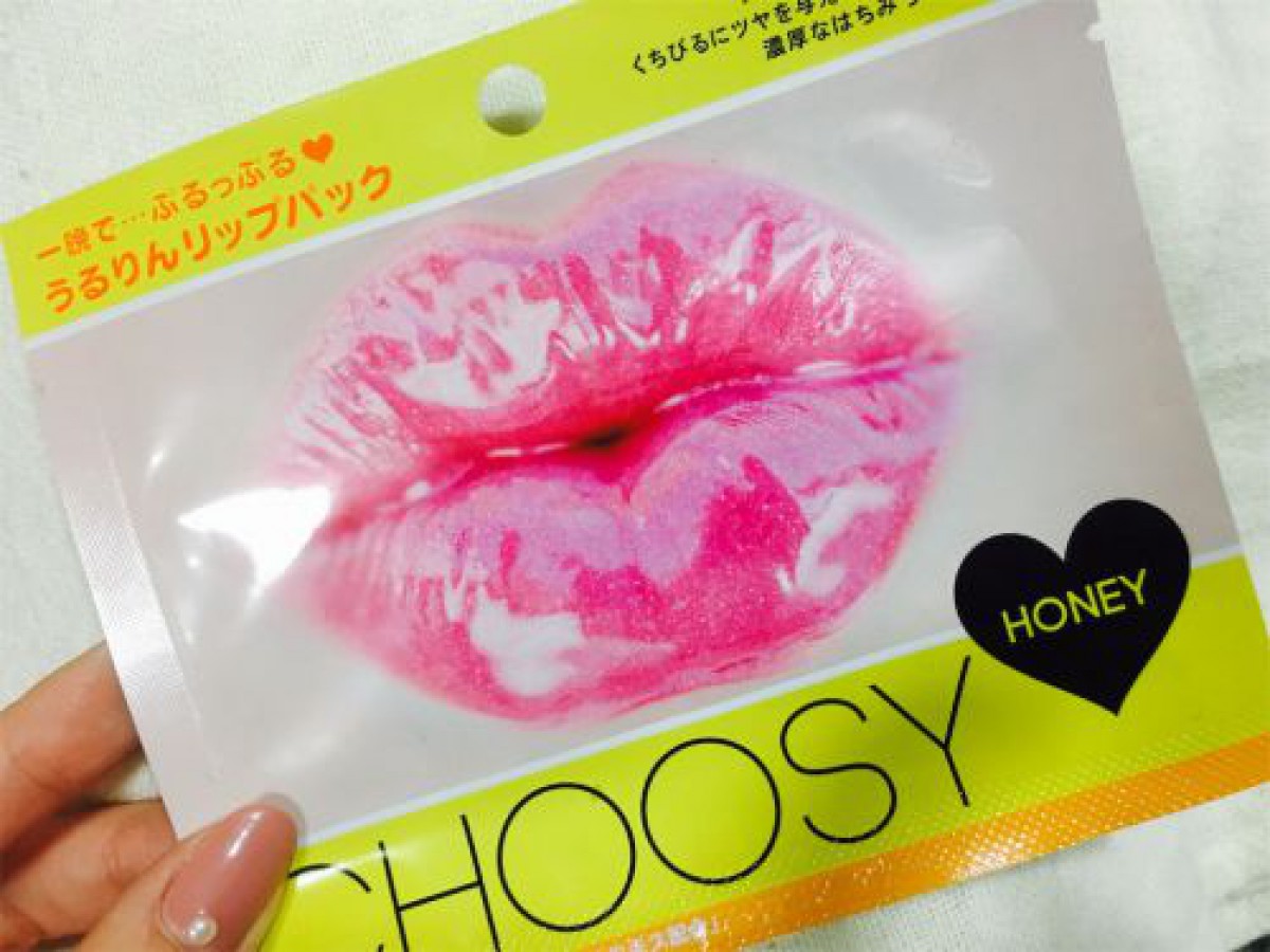 【リップケア】CHOOSY チューシ―リップパック ハニー使ってみた♪