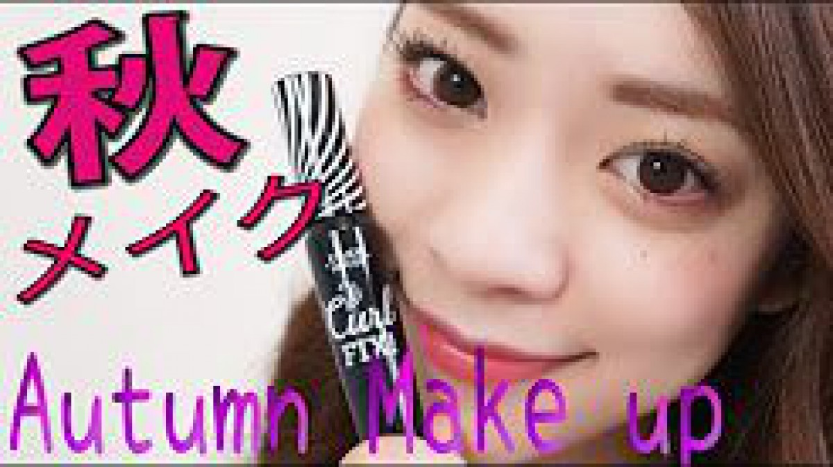 秋メイク Autumun make up〜etude house〜