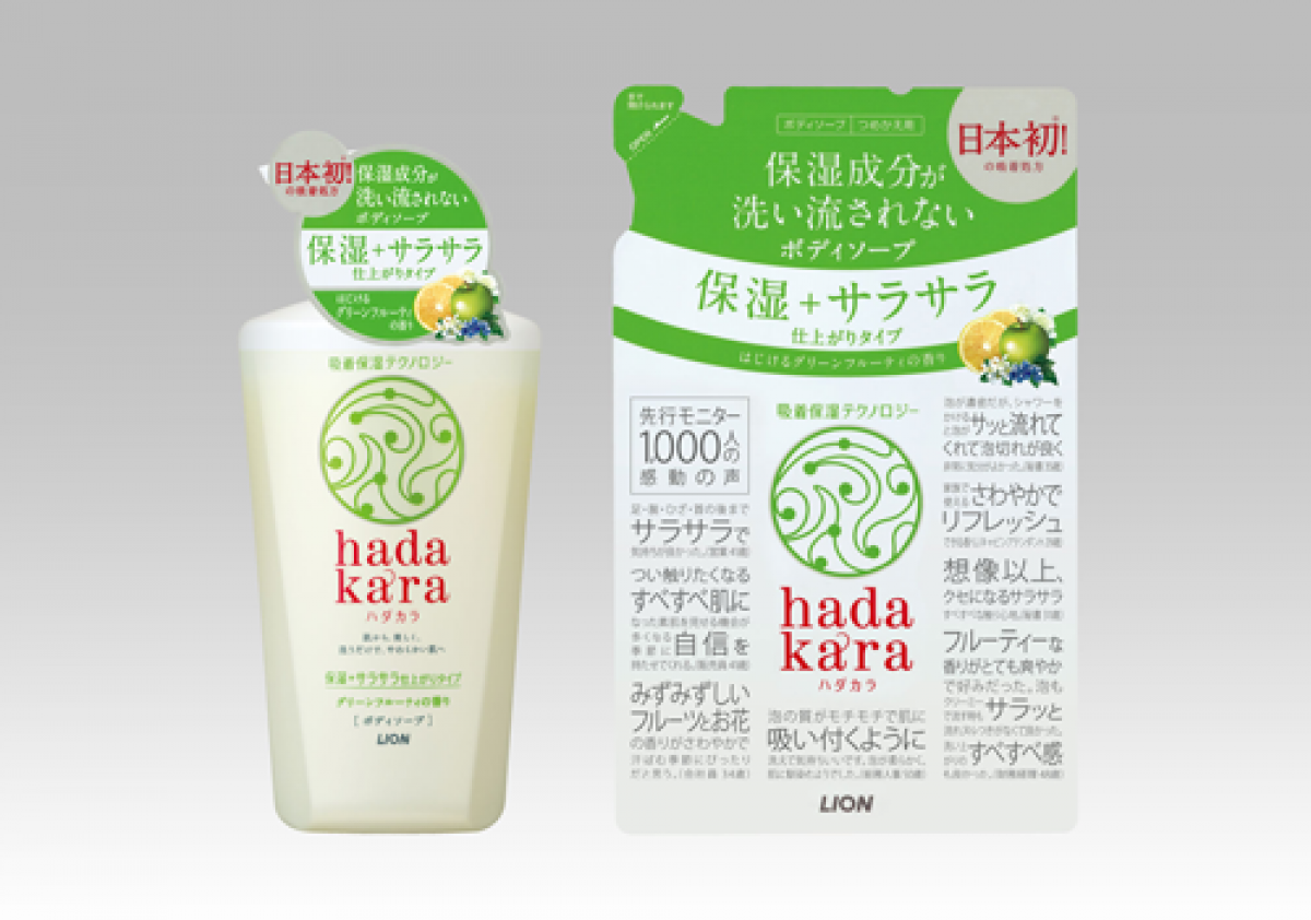 hadakara ボディソープ 保湿+サラサラ仕上がりタイプを発売/ライオン